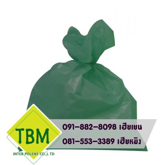 ถุงขยะสีเขียว ราคาส่ง