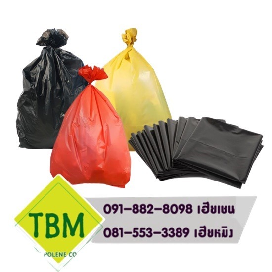 ถุงขยะ HDPE ราคาส่ง