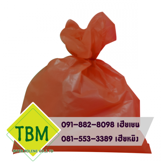 ขายส่งถุงขยะติดเชื้อสีแดง ราคาส่ง - โรงงานผลิตถุงขยะพลาสติก 