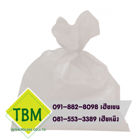 ขายส่งถุงขยะสีขาว