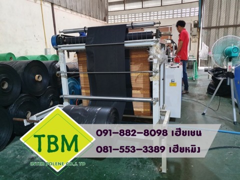 โรงงานผลิตถุงขยะ ตราทับทิม